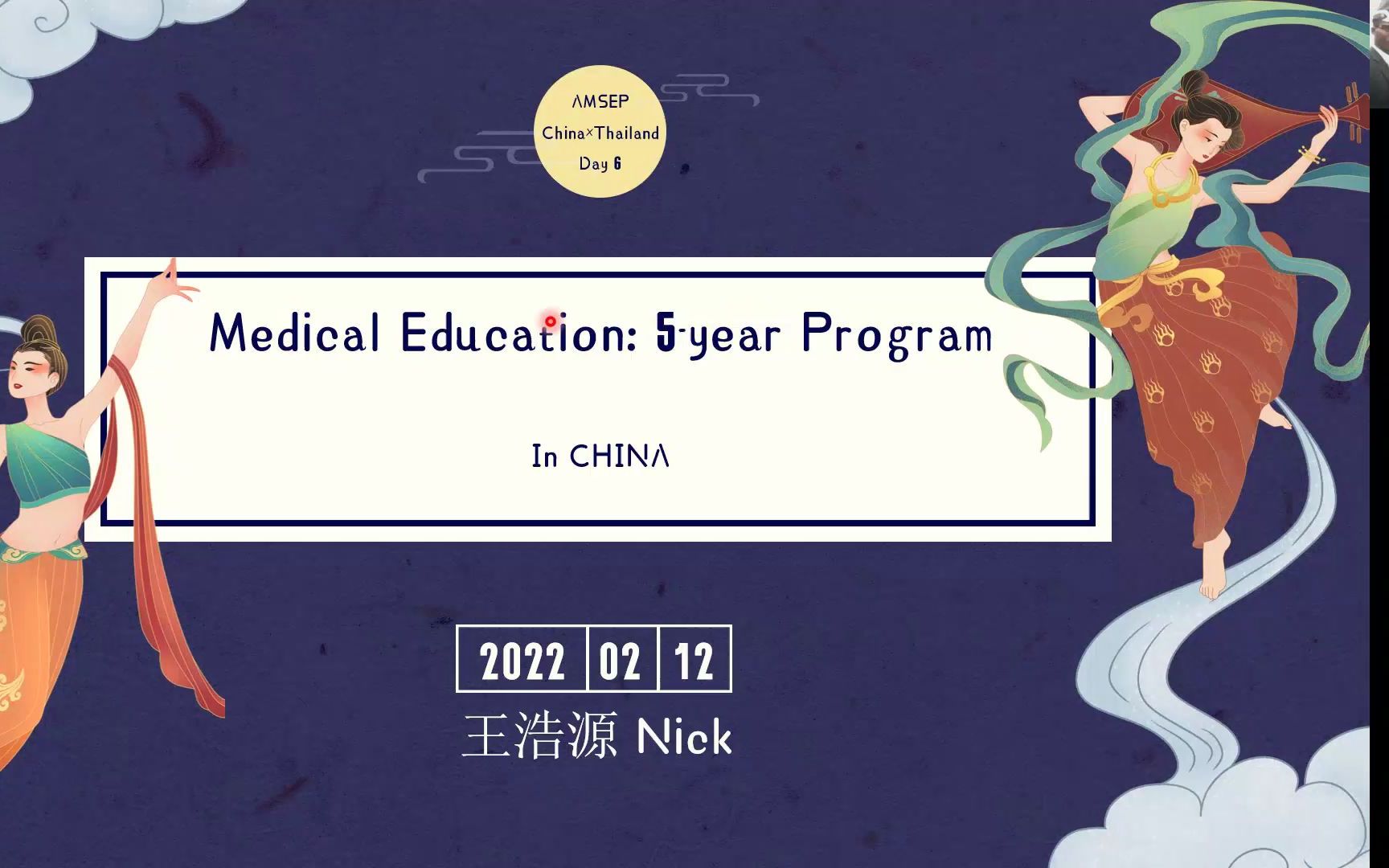 [图]临床医学五年制（中国大陆医学教育体系） Clinical Medicine (5 year program)