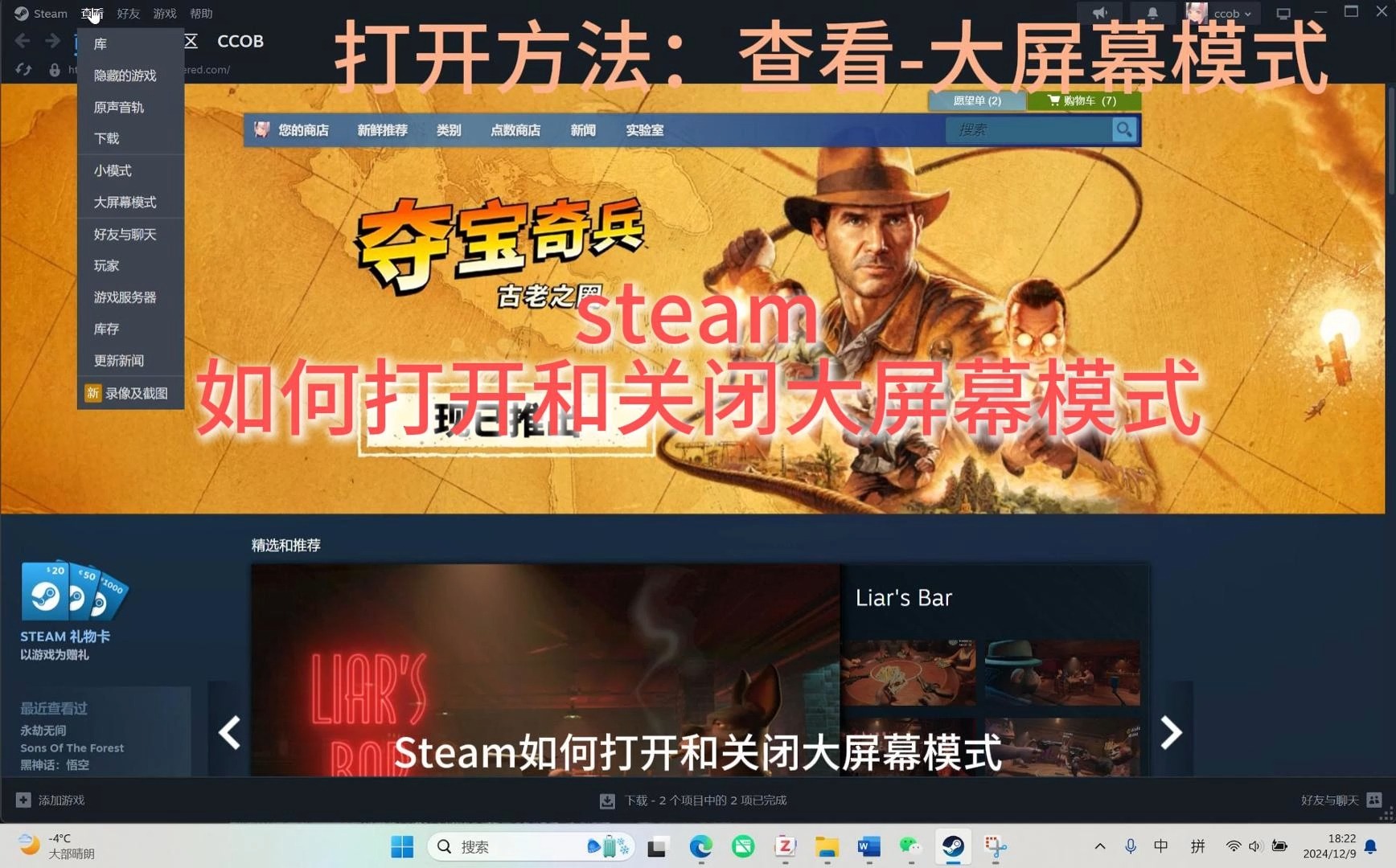 steam如何打开和关闭大屏幕模式哔哩哔哩bilibili