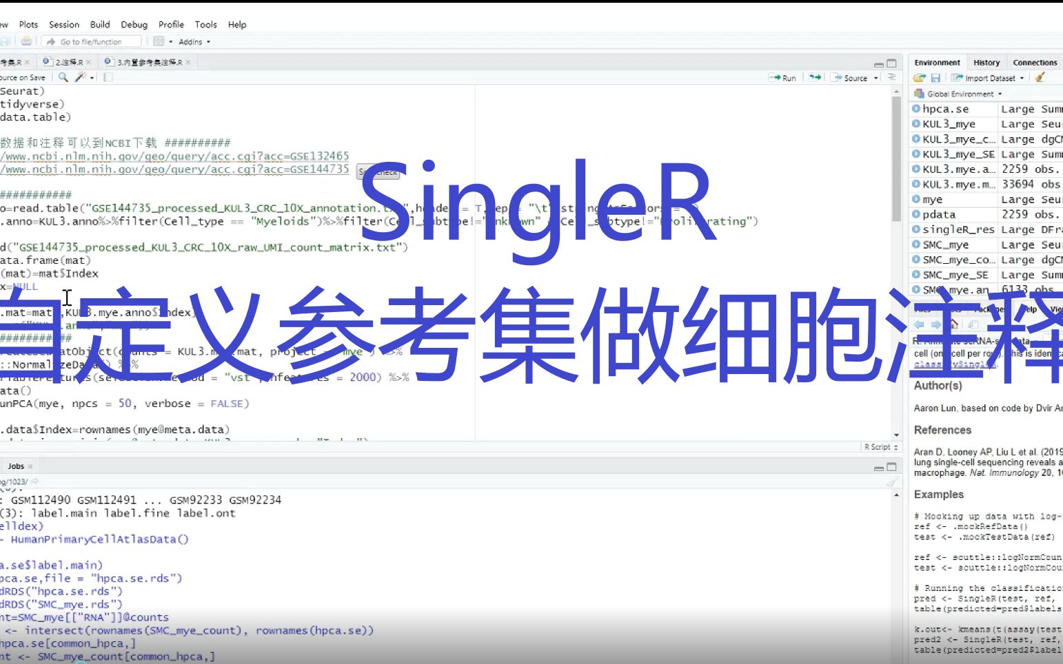 SingleR自定义参考集做细胞注释哔哩哔哩bilibili