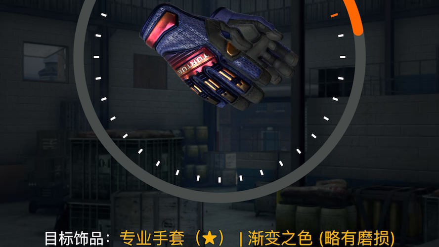 c5幸运饰品,渐变之色手套,亏钱
