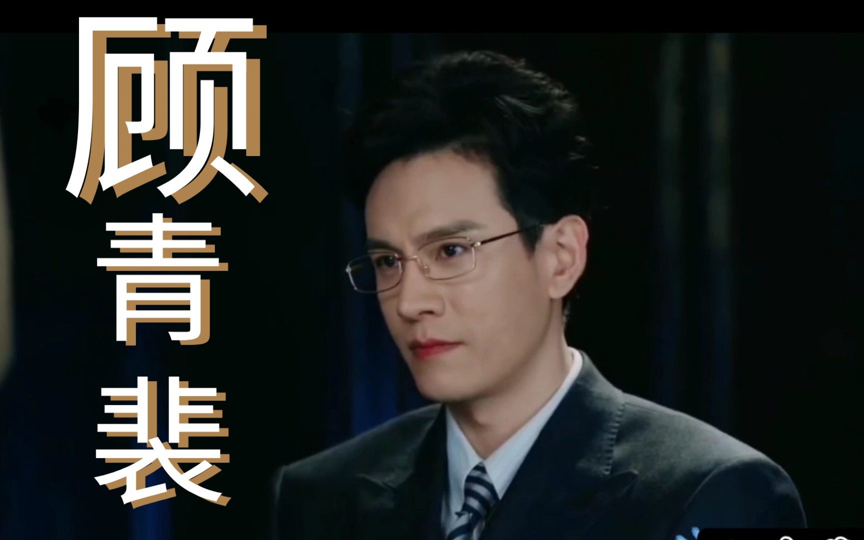 188男团踩点向顾青裴真人选角