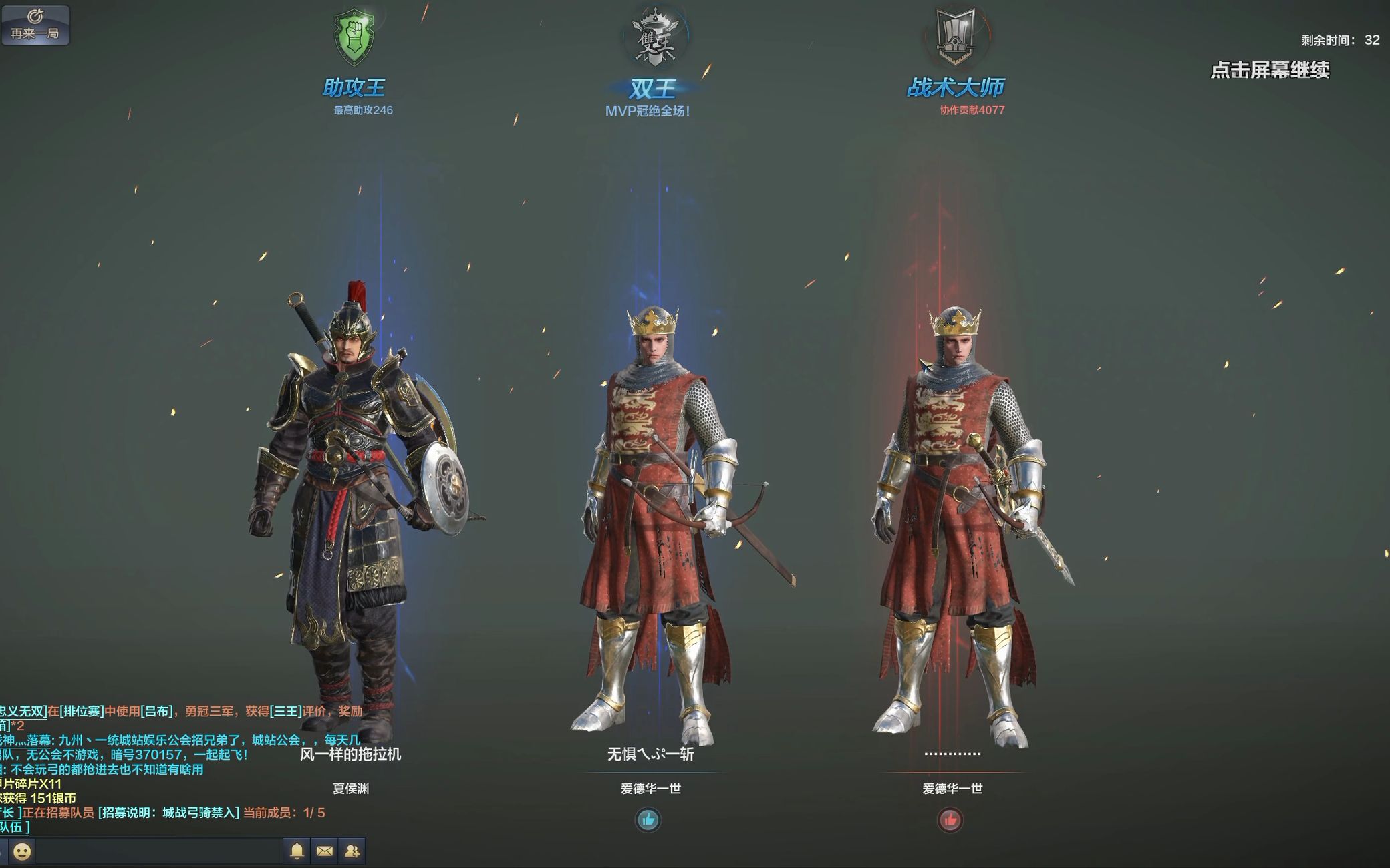 【铁甲雄兵】夏侯渊160破敌 246助攻 未央城城战