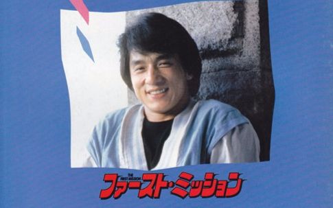 【成龙 Jackie Chan】电影《龙的心 Heart of Dragon》日本版插曲《China Blue》【电影混剪】哔哩哔哩bilibili