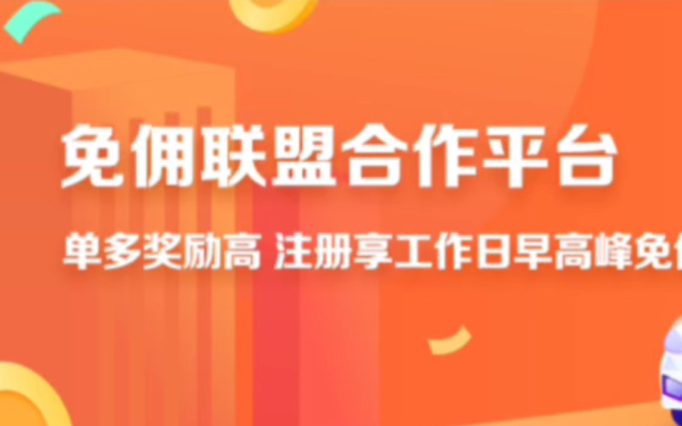 高德怎么注册网约车司机?高德打车司机端在哪里能下?高德免佣联盟怎么加入?哔哩哔哩bilibili