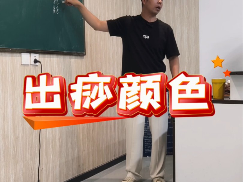 你们会看出痧的颜色吗?哔哩哔哩bilibili