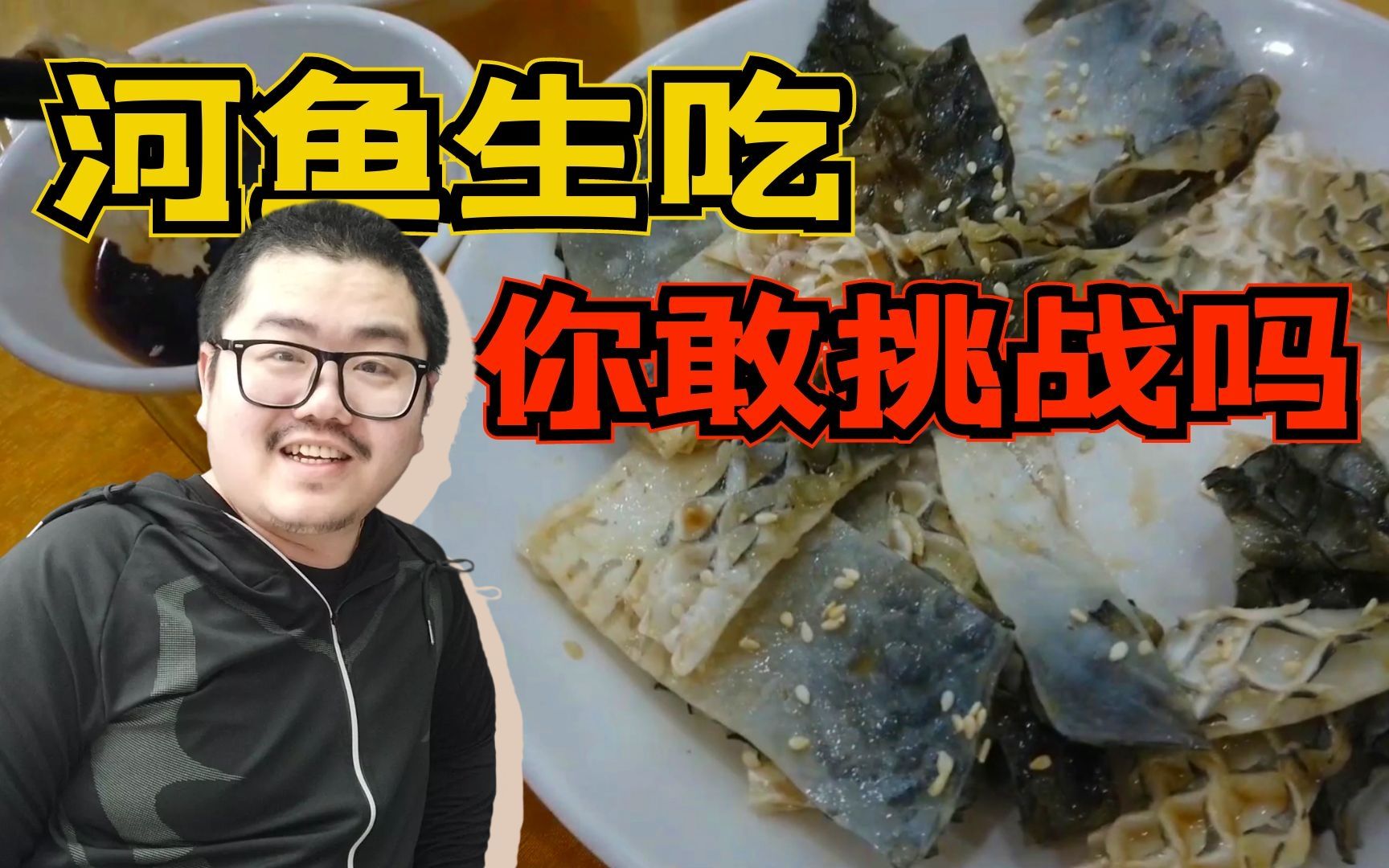 [图]寻味顺德：河鱼捞上来直接切片生吃？！一般人看了直呼接受不了！