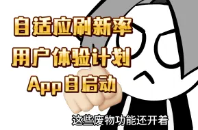 Download Video: 到手就关！手机上这几个功能P用没有