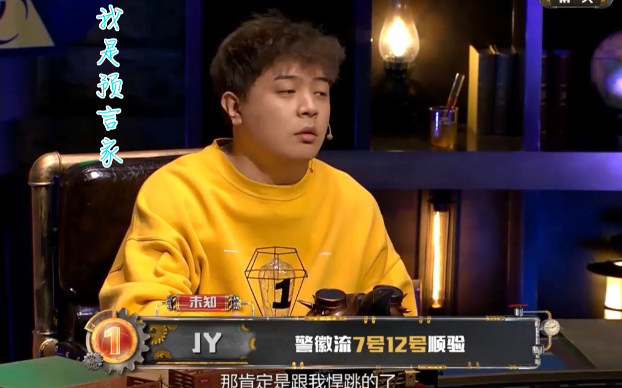 狼人杀godlie《载入史册经典局系列》14囚徒 jy组合简直就是战术