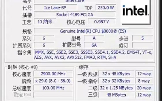 INTEL XEON PLATINUM 8358 ES(qvm8) 处理器默频状态下性能参数和CPUZ测试得分.感谢粉丝“混淆矩阵”提供测试视频!哔哩哔哩bilibili