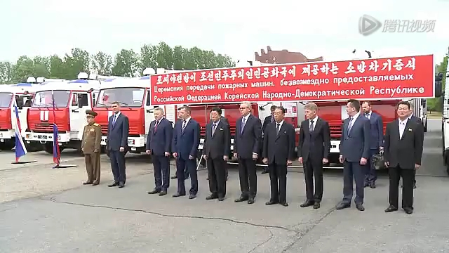 俄罗斯捐赠朝鲜消防车