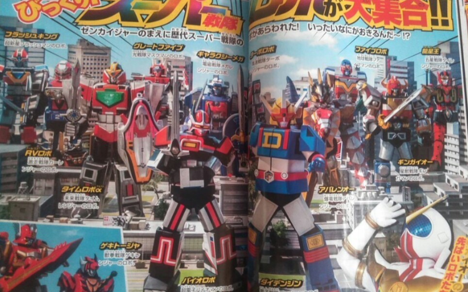 机界战队全开者4月份情报