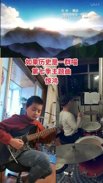 [图]如果历史是一群喵第七季主题曲《惊鸿》