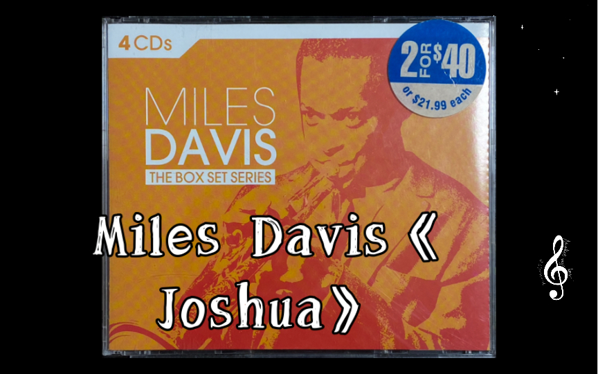 Miles Davis《Joshua》(1963)【爵士乐】【爵士小号】哔哩哔哩bilibili