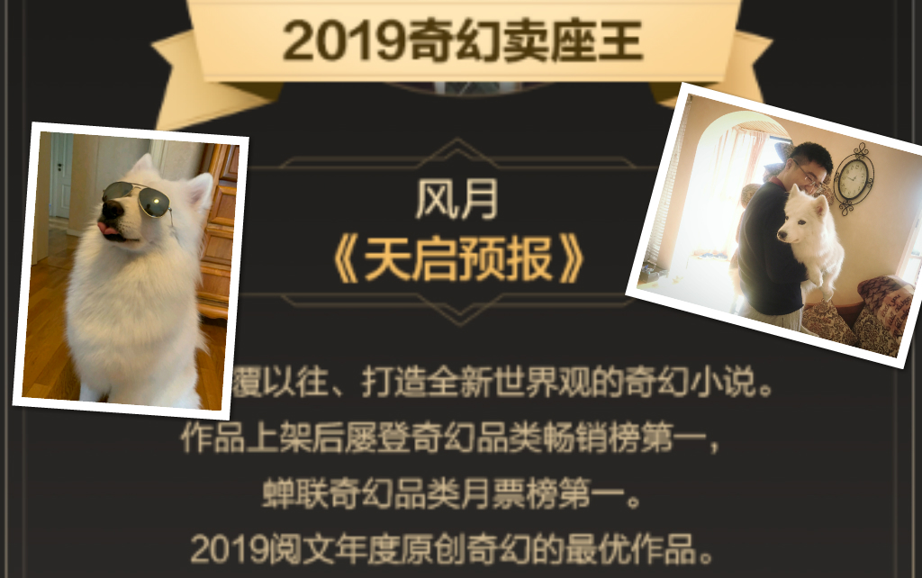 [图]三分钟带你认识2019十二天王之奇幻卖座王——风月，人称淮海路小佩奇！