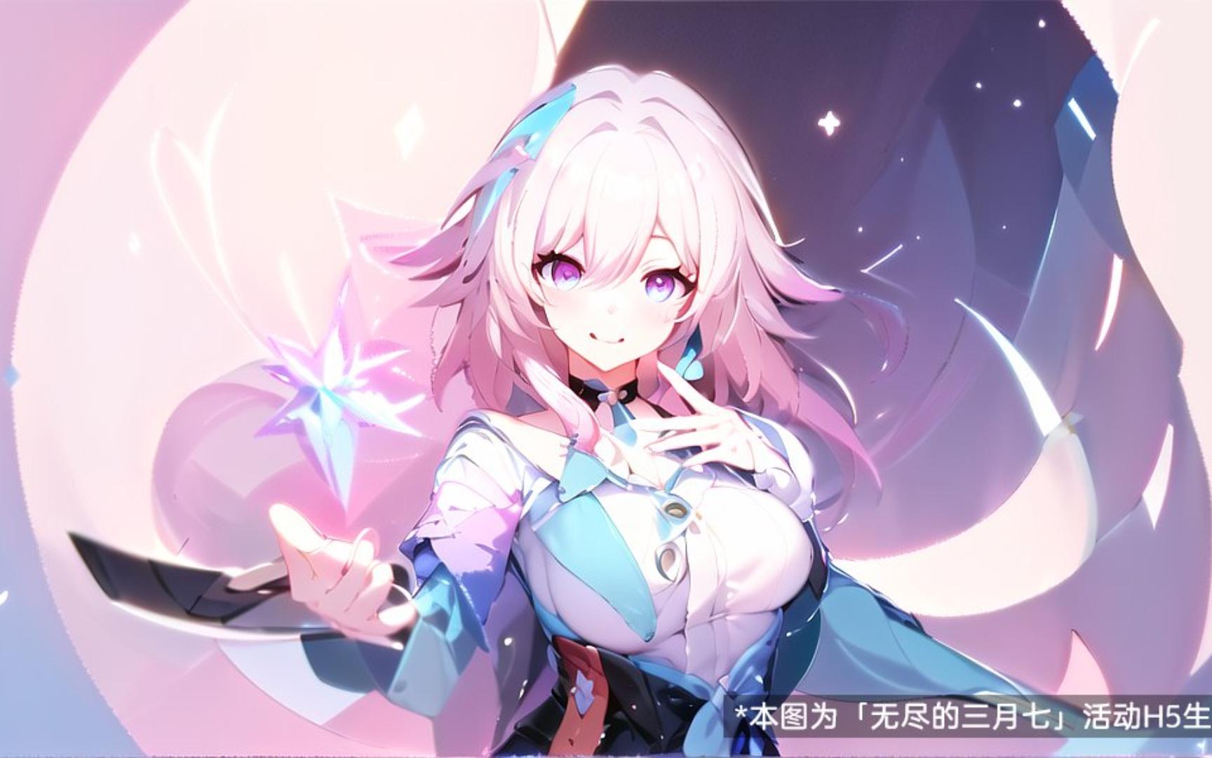 【崩坏3全角色】转三月七