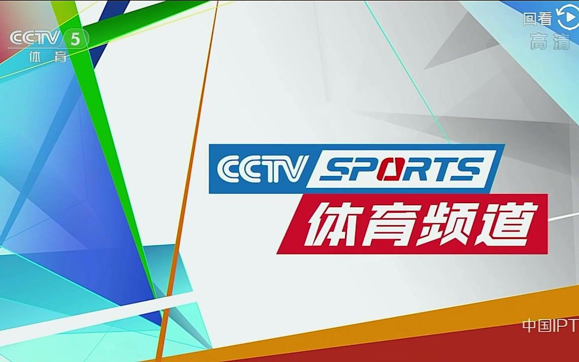 cctv5《体育频道》2020包装