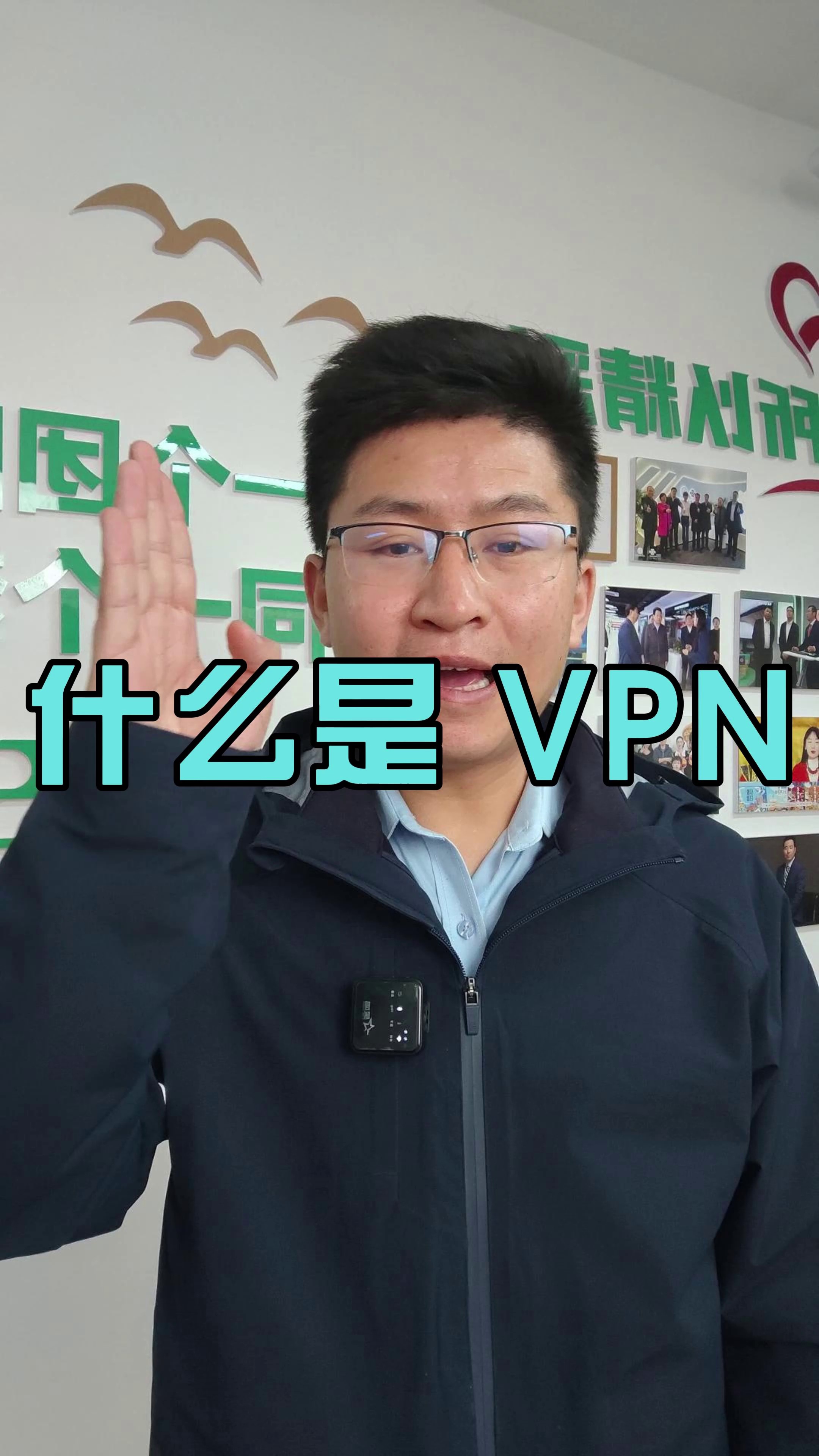 什么是 VPN?哔哩哔哩bilibili