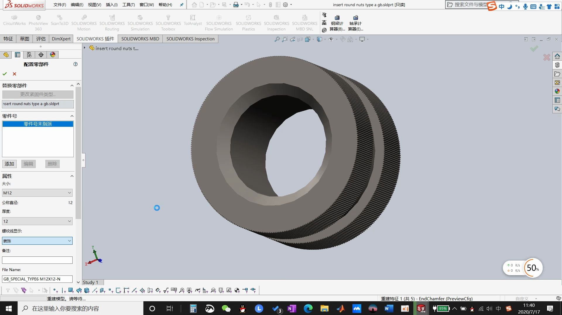 怎么用SolidWorks制作螺旋副标准件\螺纹哔哩哔哩bilibili