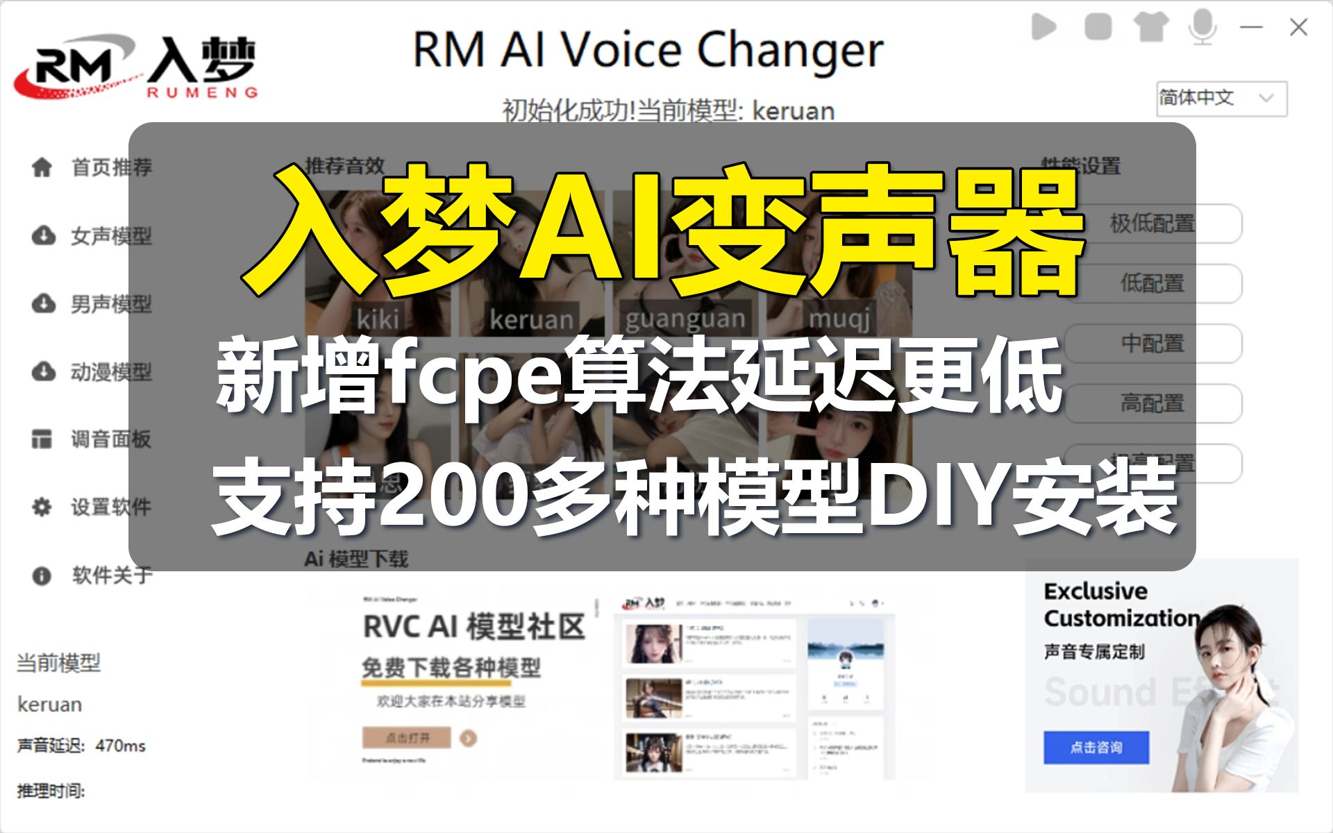 【AI变声器】入梦AI变声器4.2永久免费,200款模型一键安装,保姆级使用教程哔哩哔哩bilibili