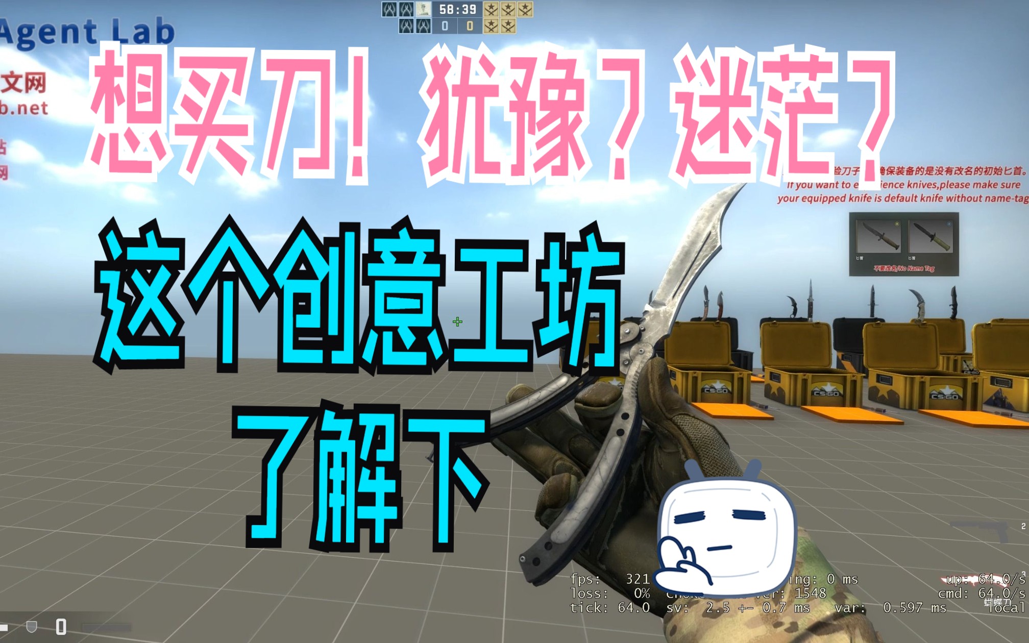 CSGO不同玩家适合那些刀型,对匕首挑选迷茫的玩家不妨来看看!(如果你想买之前试用探员或刀子、音乐盒,那么这张地图或许适合你!)