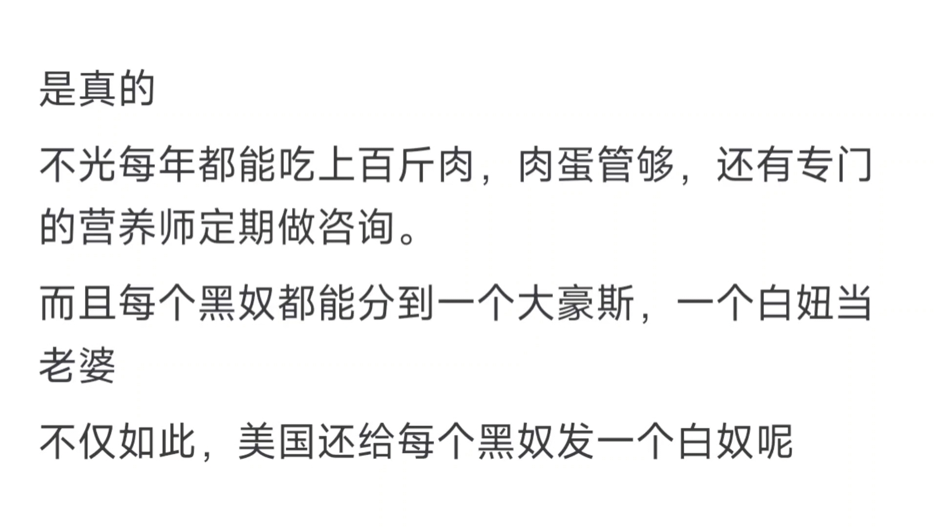 历史上的美国黑奴一年能吃上百斤肉是真的还是假的?哔哩哔哩bilibili