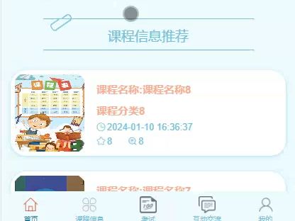 基于php的微信小程序的学习交流平台系统哔哩哔哩bilibili