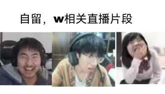 Download Video: 【mdyw】一些自己平时看直播时录的小片段，23年底的一些