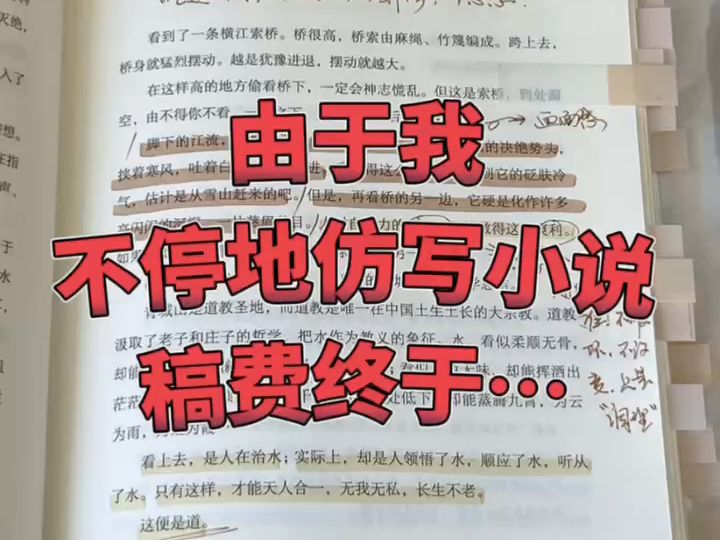 仿写三篇短篇赚了2w,我好像掌握方法了!原来短篇小说也有过稿公式,用了之后一次就能过稿,稿费分分钟过万!!哔哩哔哩bilibili