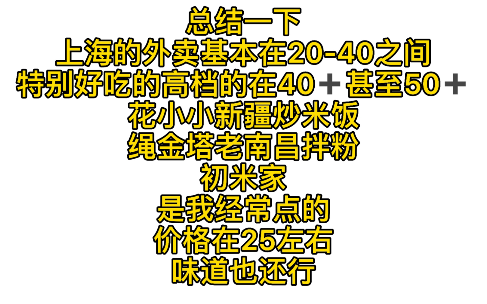 上海性价比高的外卖我就我最近这两个月吃到的,总结一下,我比较喜欢吃辣,仅供参考,不是广告哔哩哔哩bilibili