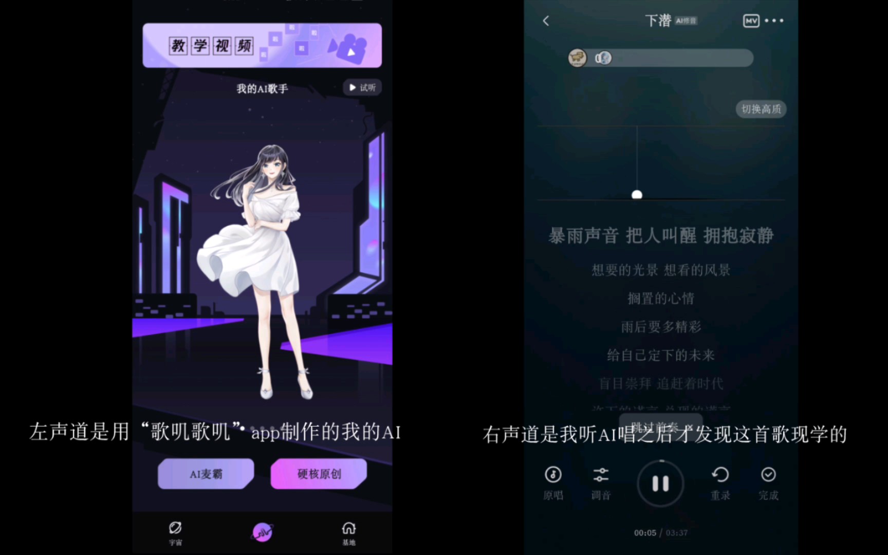 尝试着跟自己的AI对比一下唱法《下潜》哔哩哔哩bilibili