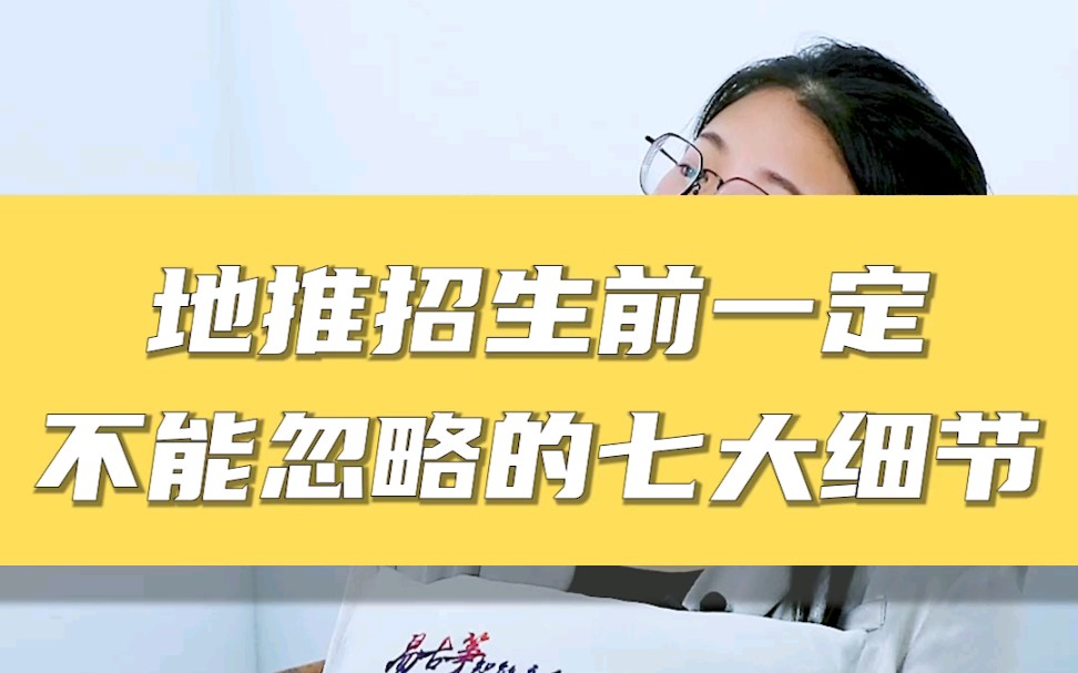 古筝学校地推招生必看哔哩哔哩bilibili