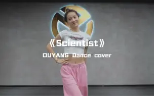 下载视频: 欧阳cover课堂TWICE《Scientist》躲不掉的兔瓦斯，冬日里的活力女团