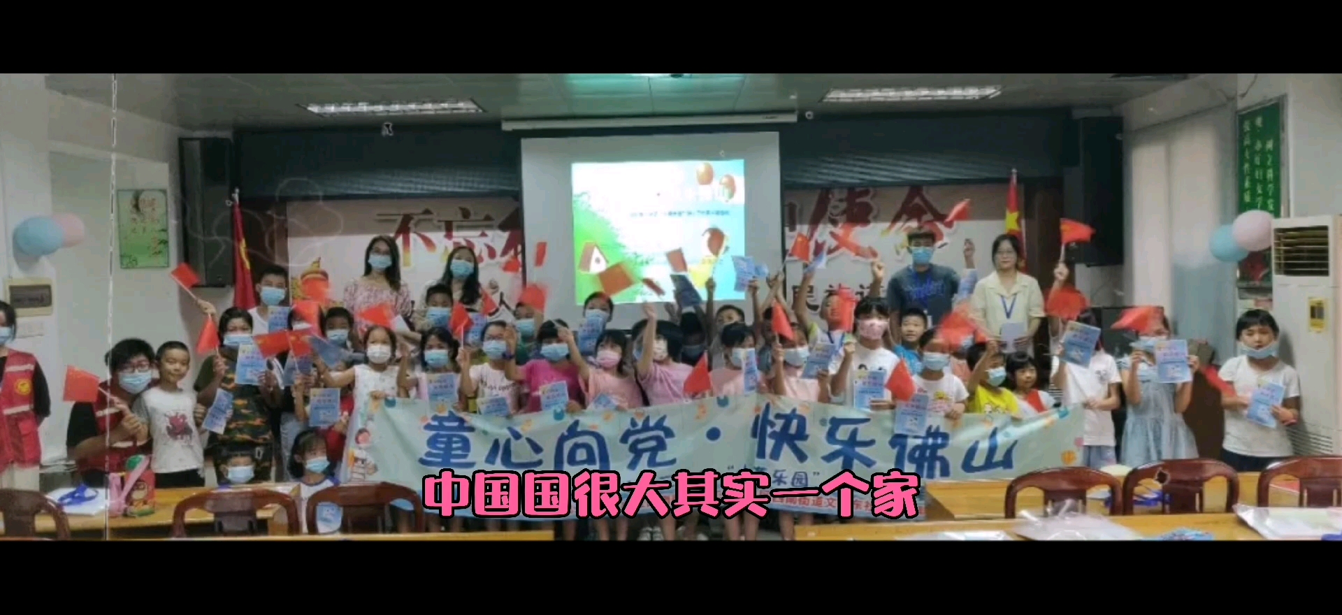 【“小燕乐园”少儿夏令营】歌曲《国家》课堂合唱版哔哩哔哩bilibili