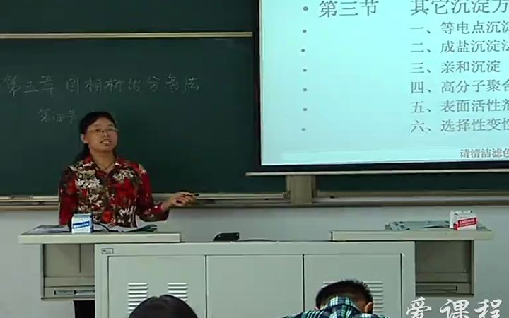 中国药科大学生物制药工艺学——[5.4.1]第五章第4节结晶教学录像哔哩哔哩bilibili