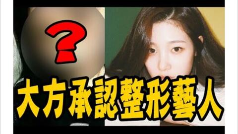 Dia彩妍也整形 盘点7位大方承认自己整容过的idol Dia Momoland Sistar 权玄彬 2ne1 哔哩哔哩 つロ干杯 Bilibili