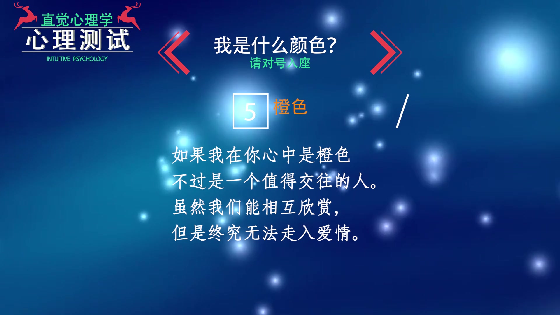 第12期直觉心理学测试:我在你心里是什么颜色?哔哩哔哩bilibili