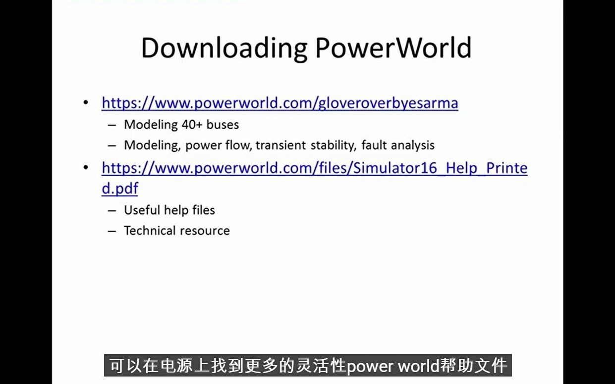 [图]Introduction to Power World