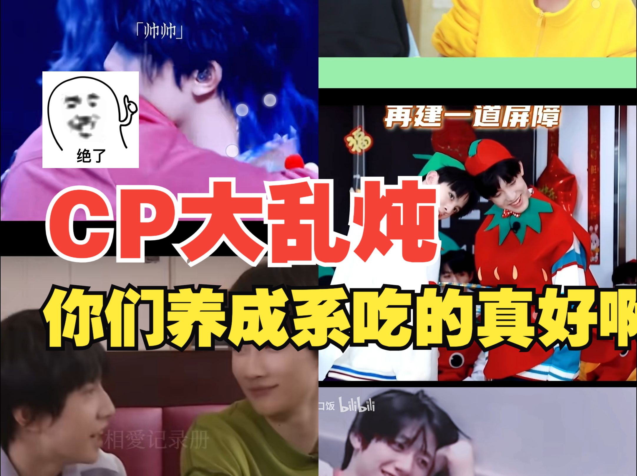 【 tf家族三代cp reaction】看完了5个cp乱炖,昨天破防的心今天被治愈