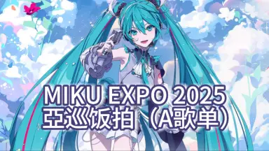 miku day-哔哩哔哩_Bilibili