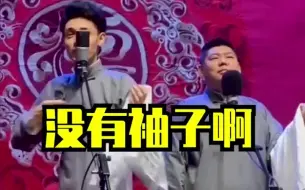 Download Video: 观众捧哏秦霄贤一直都是这么稳定的优秀  #秦霄贤  #德云社