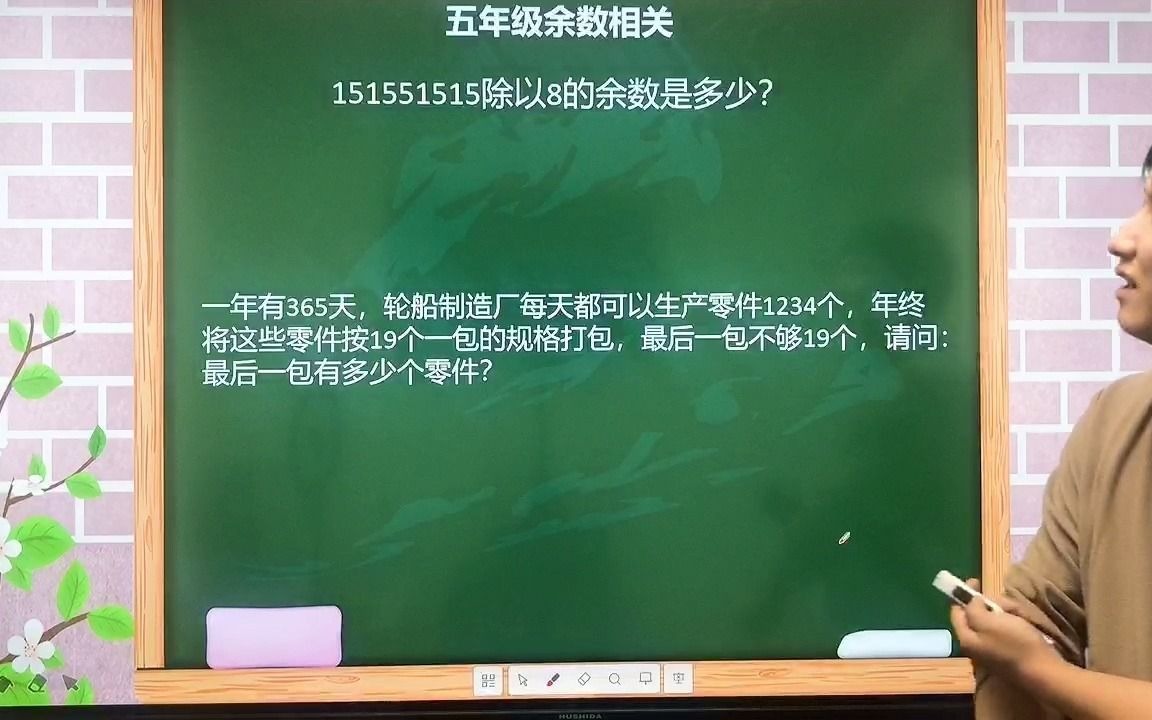 5年级余数相关:151551515除以8的余数是多少,这种题该怎么做?哔哩哔哩bilibili