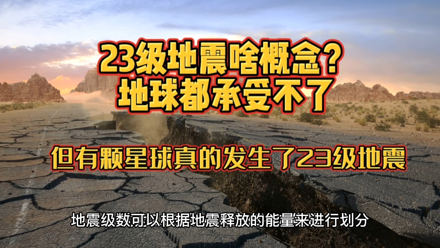云南墨江5.9级地震现场指挥部召开地震烈度图发布会 - 雪花新闻