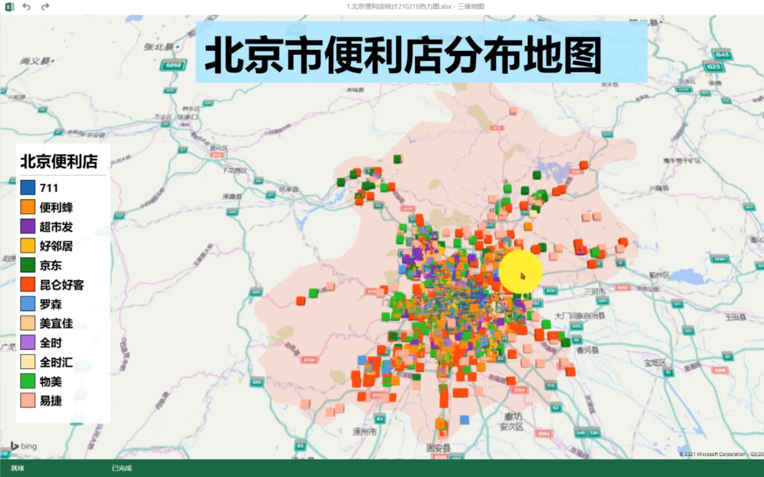 北京便利店分布地图哔哩哔哩bilibili