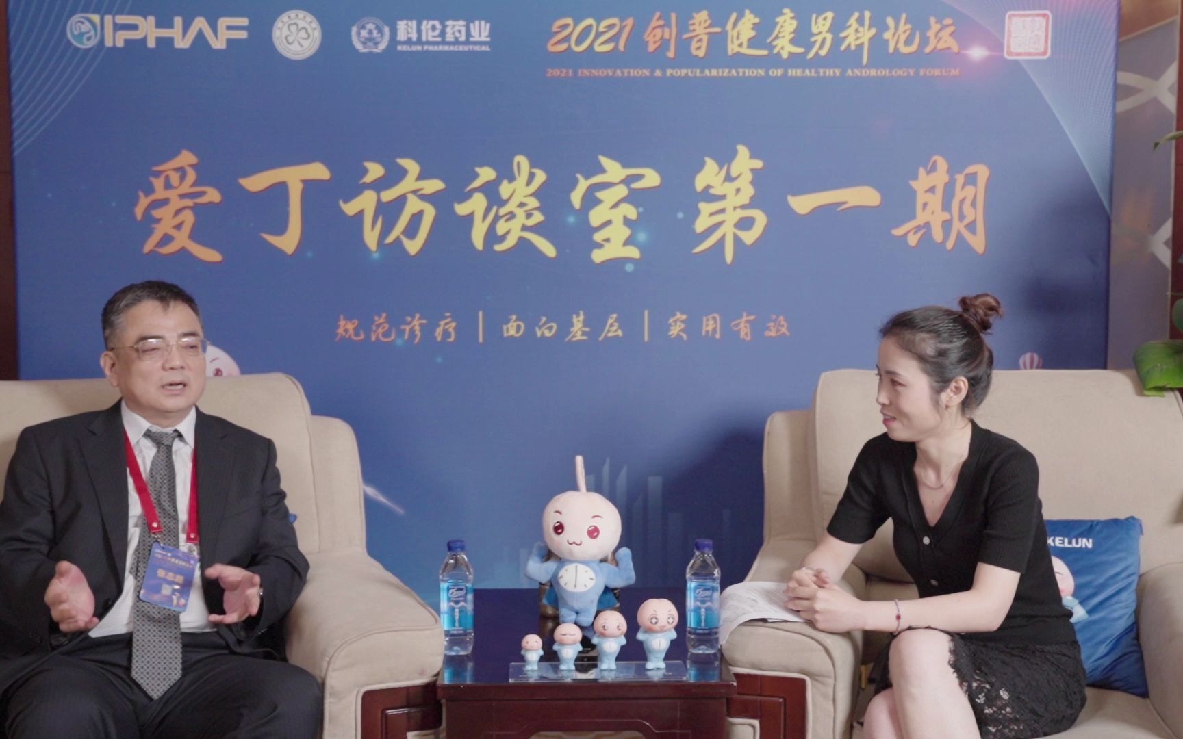 爱丁访谈室第一期——北京大学第一医院男科中心张志超教授