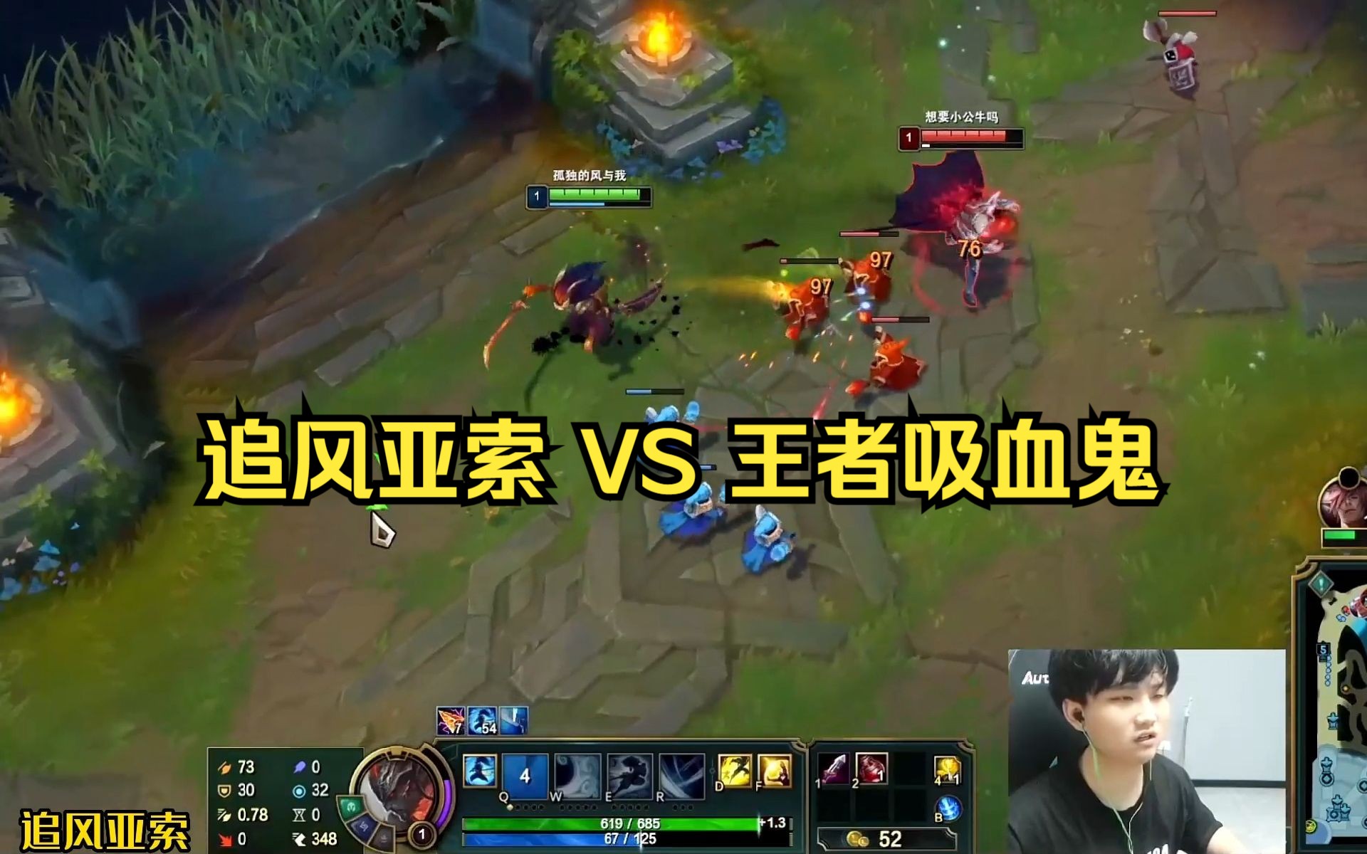 追风亚索vs王者吸血鬼,后期居然追着对面五个人打?这可是王者局啊!