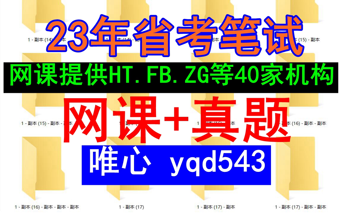 23年云南省公务员考试,基础知识讲解,HT行测申论全程班哔哩哔哩bilibili