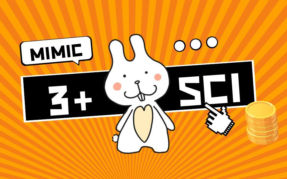 用MIMIC数据库发了SCI(3分+)【添加字幕修复版】哔哩哔哩bilibili