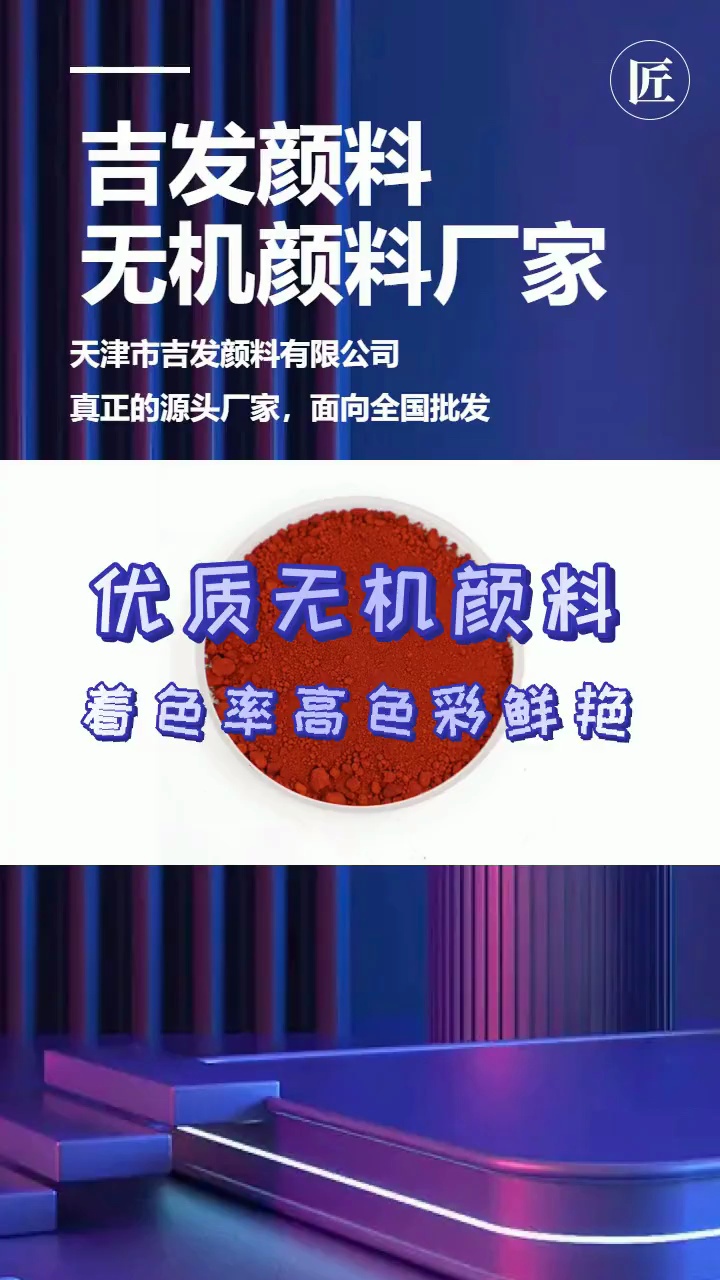 北京氧化铁红需要多少钱?快来看看! #天然氧化铁黑 #氧化铁红 #天津氧化铁黑供应哔哩哔哩bilibili