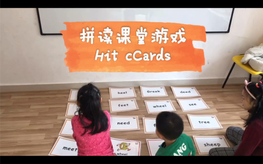 1777 | 孩子超喜欢的课堂小游戏 | Hit Cards 怎么玩哔哩哔哩bilibili