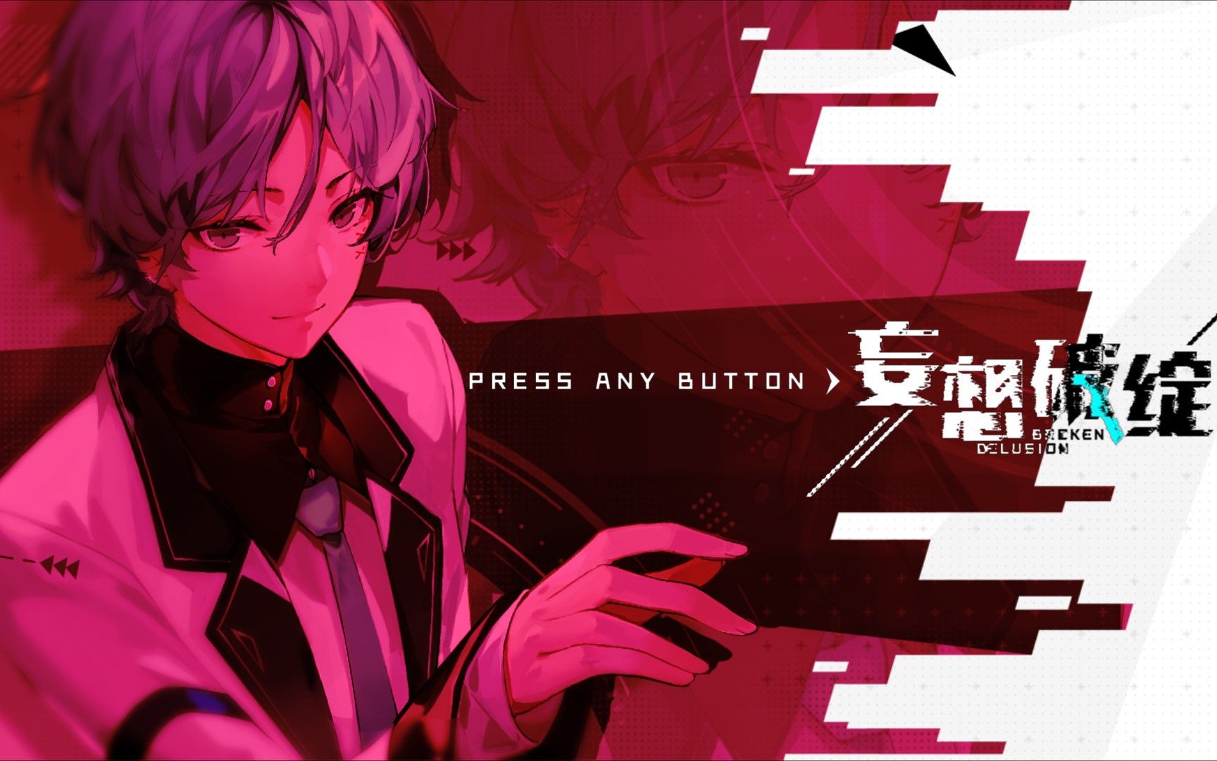 【妄想破绽/顾十六】ep2-寻找记忆的委托出现反转-邮轮谋杀案开启